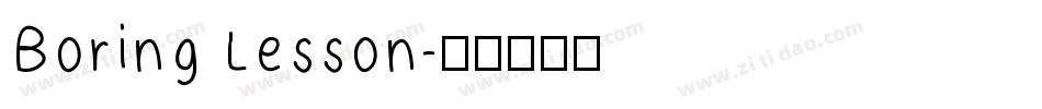 Boring Lesson字体转换